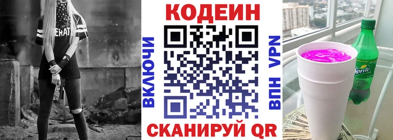 Кодеин Purple Drank  OMG как зайти  Ахтырский 